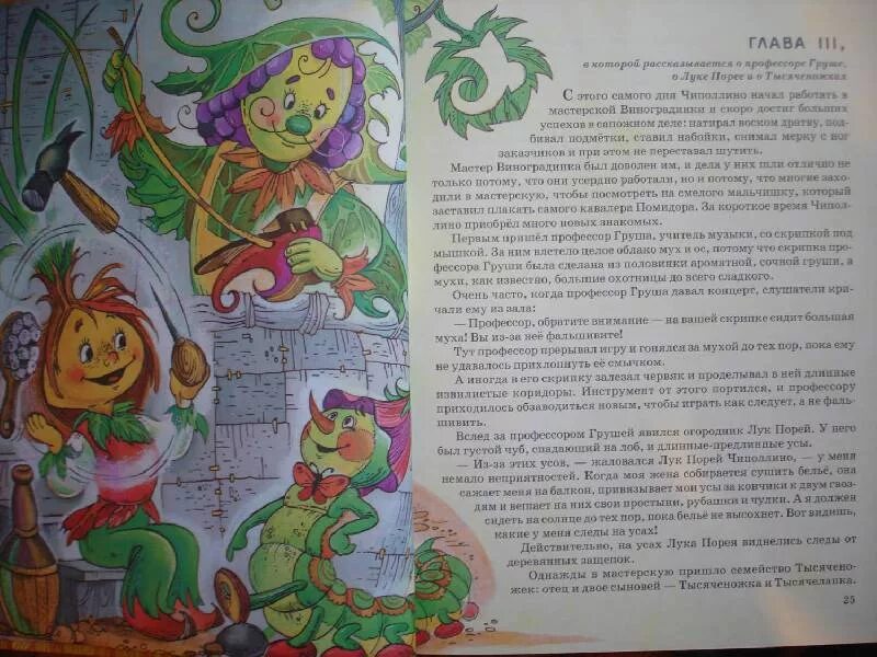 Чиполлино читать полностью. Приключения чиполлино книга. джанни родари &quot;приключения чиполлино&quot;. приключения чиполлино джанни родари книга. приключения чиполлино книга иллюстрации.