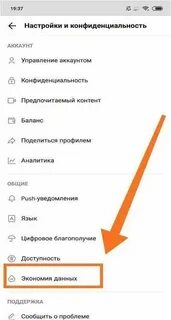 Не удалось загрузить в тик ток