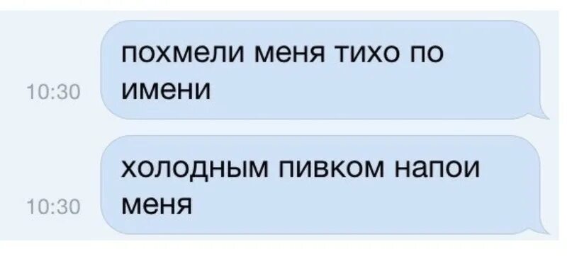 Семи тысячами напои меня. Похмели меня тихо по имени. Анекдоты про пьяных женщин. Назови меня тихо по имени. Смешные цитаты про пьяных женщин.