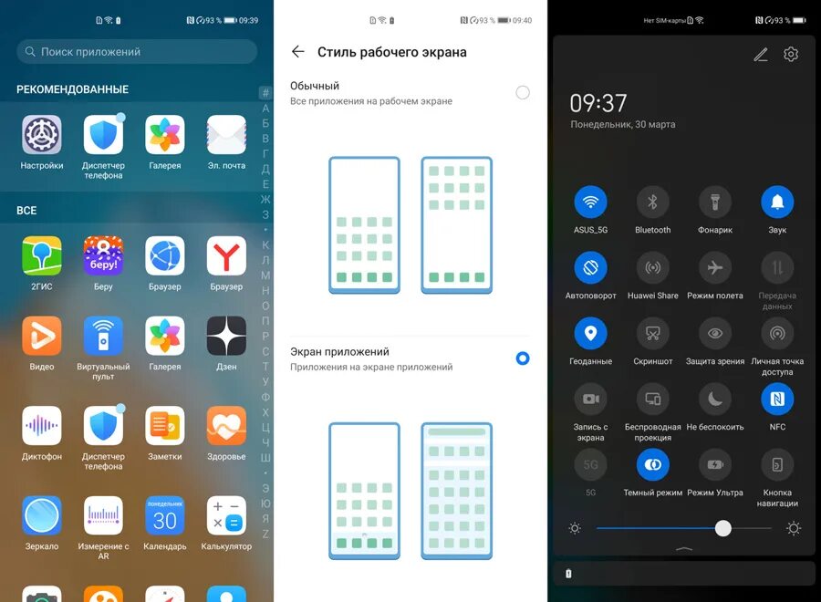 Бета тест emui. Интерфейс Хуавей p40. EMUI 10 Huawei. EMUI 11 Huawei. Интерфейс EMUI.