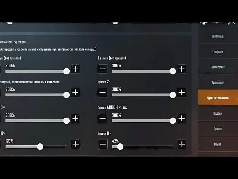 Чувствительность на м416 в ПАБГ мобайл. Чувствительности ПУБГ мобайл чувствительность. Чувствительность гироскопа PUBG без отдачи. Чувствительность гироскопа ПАБГ мобайл. Настройки гироскопа в пабге на телефон