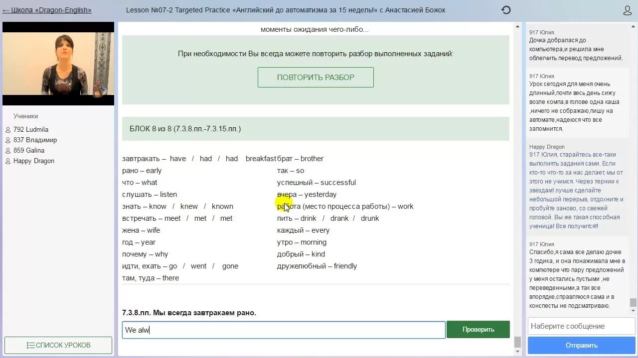 Драгон школа английского. Dragon-English – школа английского языка. Драгон Инглиш таблица уровней по урокам. Practice english com