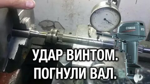 Правка винтов