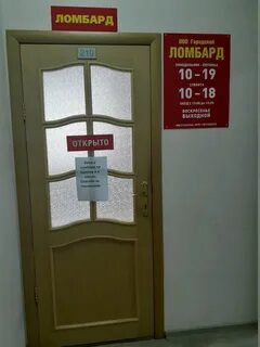 Ломбард хабаровск