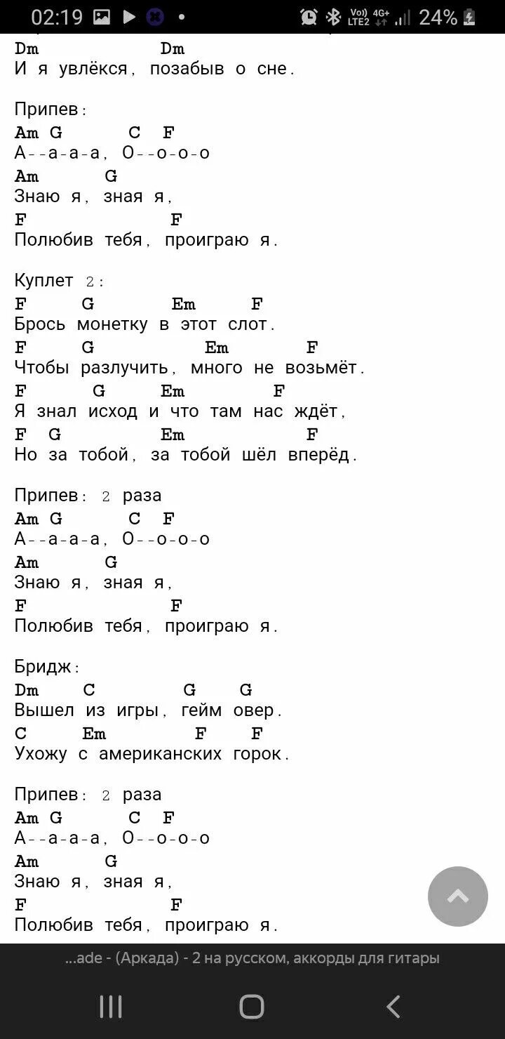 Нас не догонят аккорды на гитаре. Нас не догонят аккорды. Аккорды на укулеле ты похож на кота.