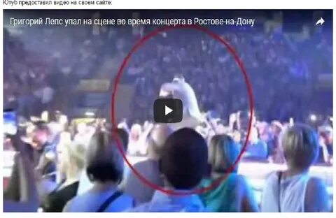 Нули погибают на сцене