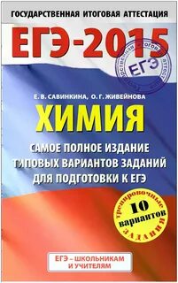 Егэ 2015 года