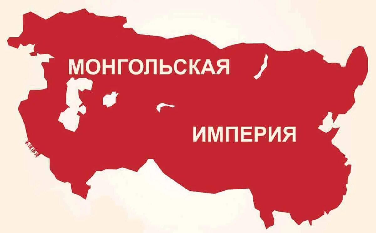 Расширение монгольской империи. Монгольская Империя. Территория монгольской империи. Монгольская Империя империи. Монгольская Империя Чингисхана.