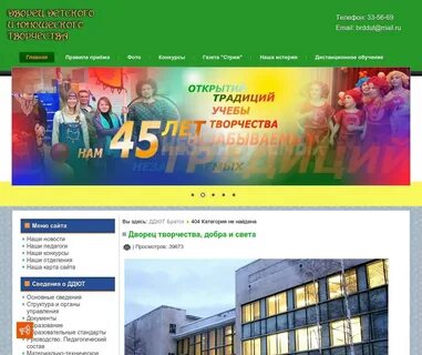 Дворец творчества братск