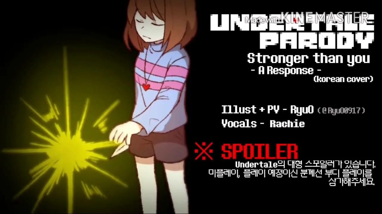 Stronger than you рус. Stronger than you response. Песня Фриск. Stronger than you текст Undertale. Stronger than you cover