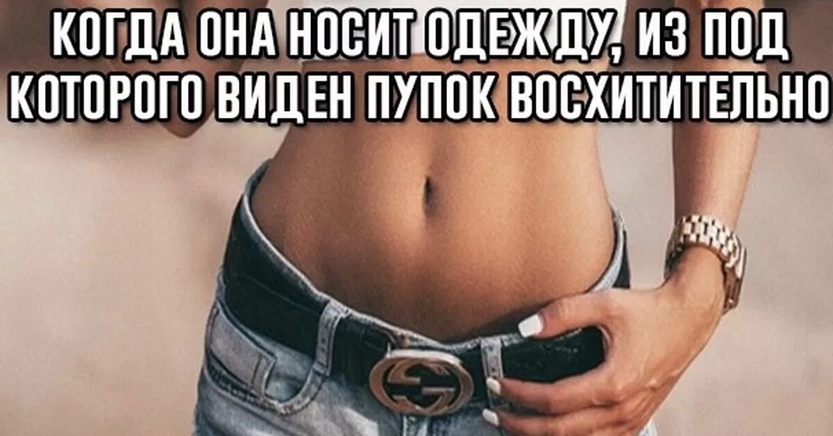 Парень скрывает под одеждой что он девушка