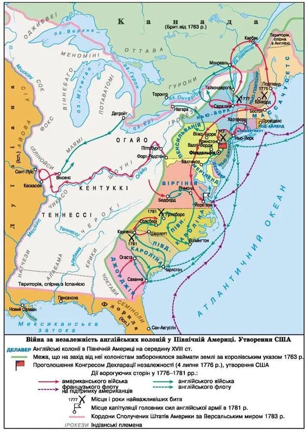 Даты войны за независимость североамериканских колоний. Карта войны за независимость США 1775-1783 гг.