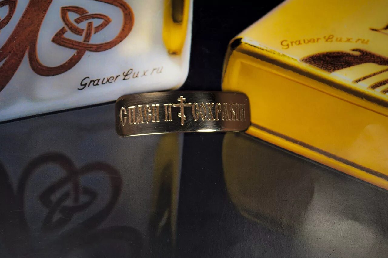 Гравировка спаси и сохрани. Гравировка спаси и сохрани на кольце. Гравировка на нательном кресте. Гравировка спаси и сохрани на кольце. Надписи на обручальных кольцах.