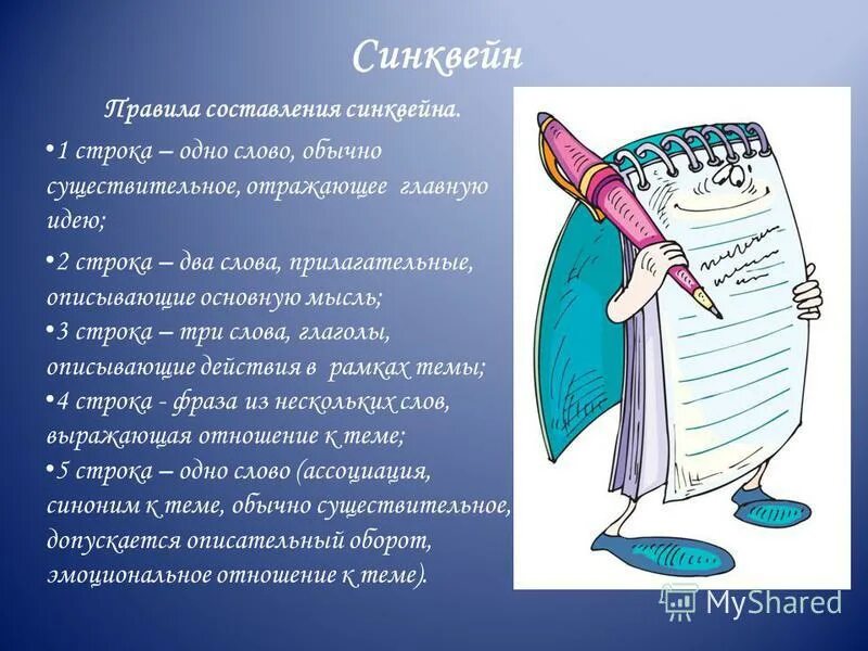 презентация на тему к. синквейн о снежинке. снежинка бальмонт синквейн. синквейн первый снег. синквейн на тему снежинка.