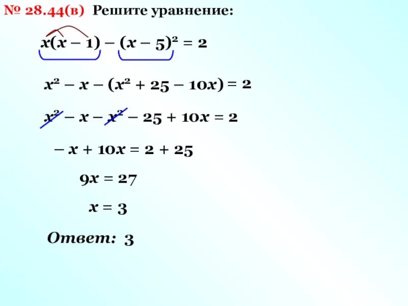 2х2 2х 3 х 1. (Х2-х+1)4-6х2(х2-х+1)+5х4. 3х 2х-1<2х²-10х+2. Х-1/Х-2-2/Х 1/Х-2. Х+1/Х-5+2х+2.5/х+2 1/2.