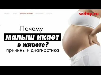 36 недель часто икает