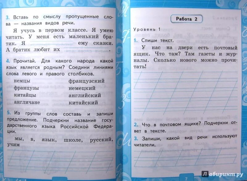 Русский язык 3 проверочные работы стр 63. Контрольные работы по русскому языку 3 класс к учебнику Канакиной. Контрольная по русскому 1 класс. Контрольные задания по русскому языку 1 класс. Контрольная по русскому языку 1 класс.