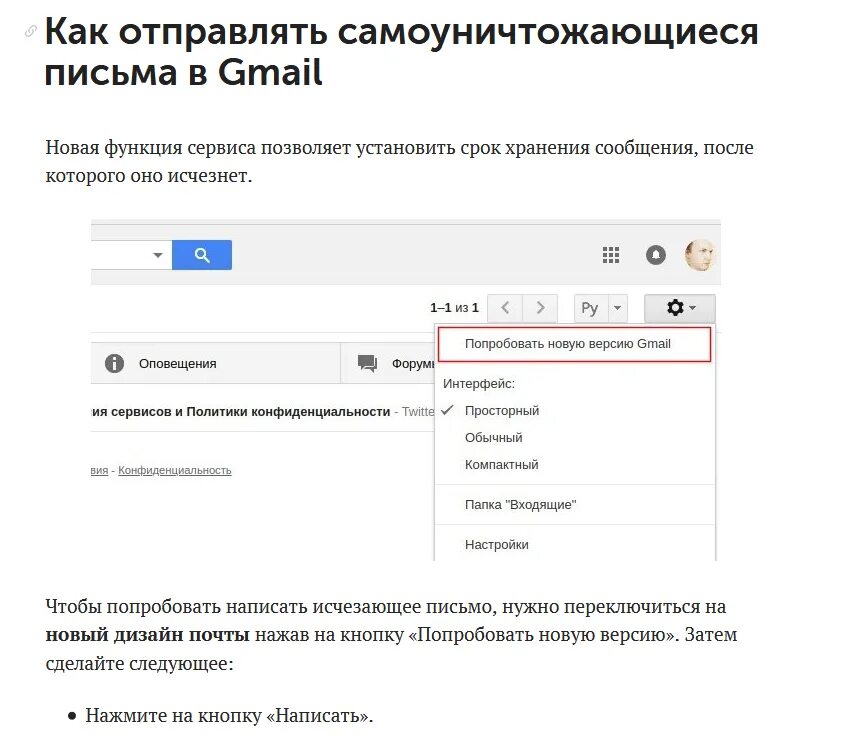 Как отправить письмо в gmail. Как отправить письмо. Отправленные письма в gmail. Как в письме отправить письмо gmail.