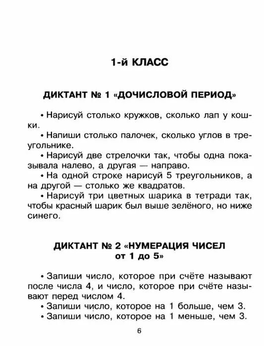 Образец протокол родительского собрания в школе образец. Протокол родительского собрания в школе. Пример протокола собрания школьного собрания. Протоколы собраний 2 класс 1 четверть. Протокол #3 родительского собрания в детском саду.