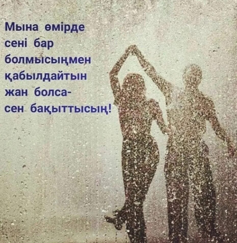 Жизнь это умение танцевать под дождем. Научиться танцевать под дождем. Умение танцевать под дождем. Не нужно ждать пока