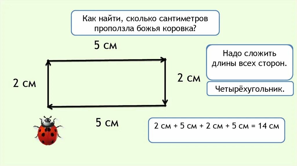 9 сантиметров равно сколько сантиметров. Разность длин отрезков. Как узнать сколько коровке. Как найти разницу длин. Как найти разность длин отрезков.