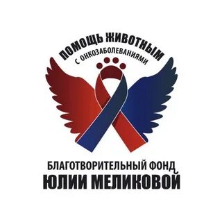 Благотворительный фонд больным людям