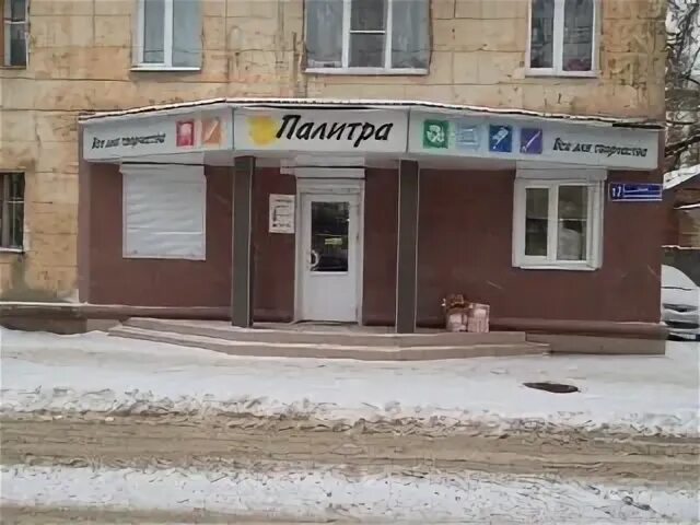 Палитра воронеж