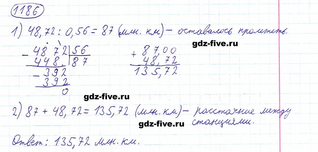 Математика шестой класс номер 1186. Задача по математике номер 1186 Мерзляк. Математика 6 класс номер 1186. 6 Класс Мерзляк номер 1186. Математика 5 класс Мерзляк 1186.