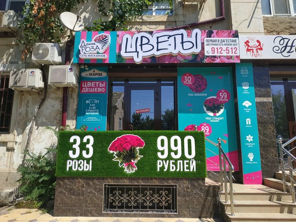 хизроева 4. арадеш каспийск. днс каспийск орджоникидзе.