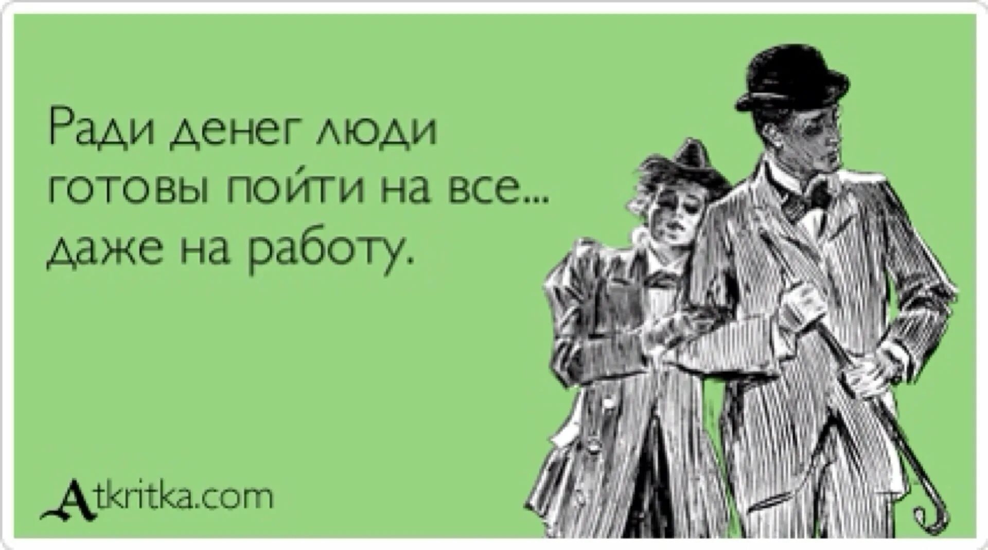 Жил на деньги жены. Встрече одноклассников шутливые. Atkritka приколы. Шутки про встречи одноклассников. Анекдоты Одноклассники.