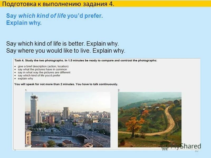 Name shares. Bored explain why. Should explain. Explain why. Путеводитель по mental health.