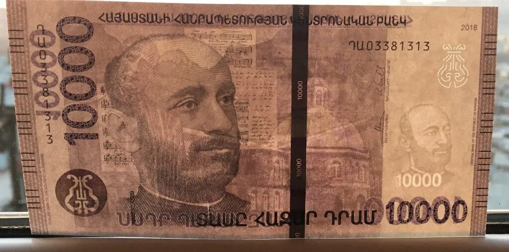 Армянский драм к рублю в армянских банках. Армянский драм 10000. как выглядят армянские драмы. новые армянские драмы. 1000 армянских драм.