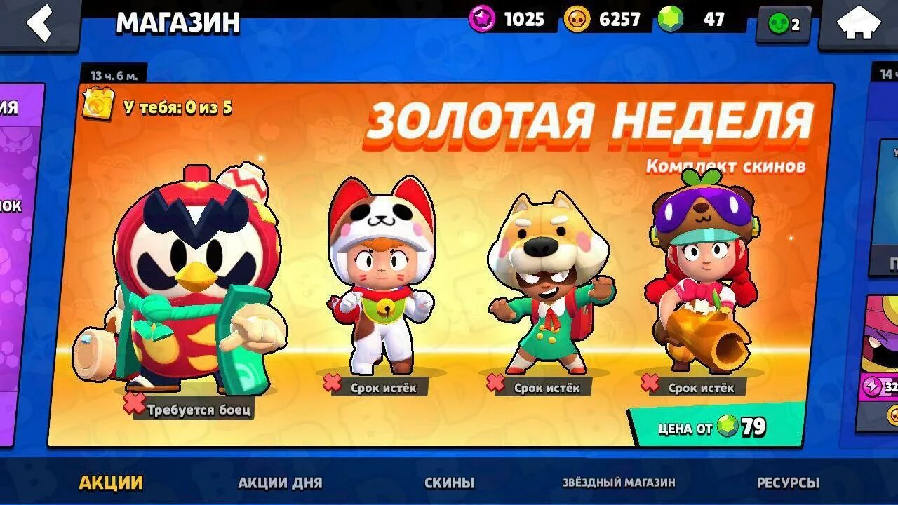 Brawl Stars обнова. Обнови Brawl Stars.