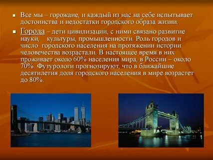 Плюсы жизни в большом городе