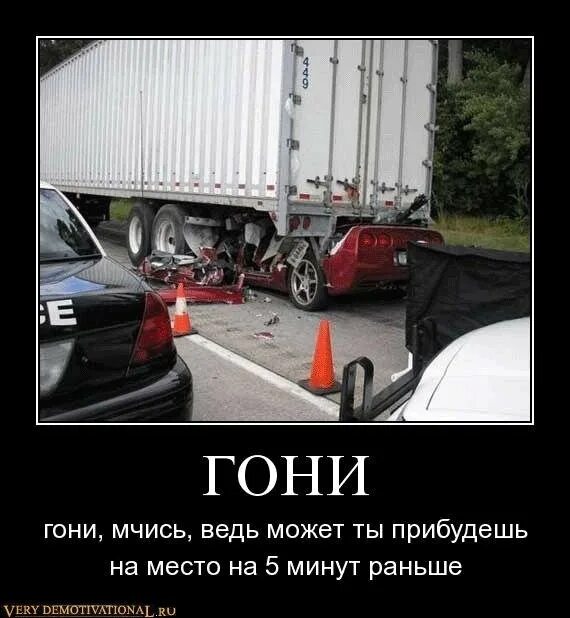 гоню мем. гнать гонять. обозначение слова дух. гоните его насмехайтесь над ним мем. гонишь.