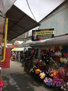 Магазин на русском поле таганрог