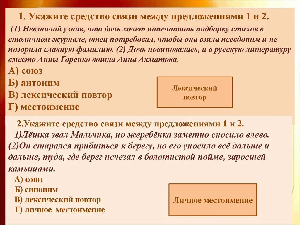 3 предложения между собой. Предложение со словом невзначай. средства связи между предложениями. синонимы слова невзначай. невзначай это как.
