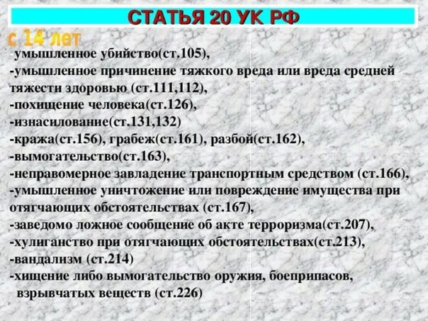 Ст 105 УК РФ срок наказания.