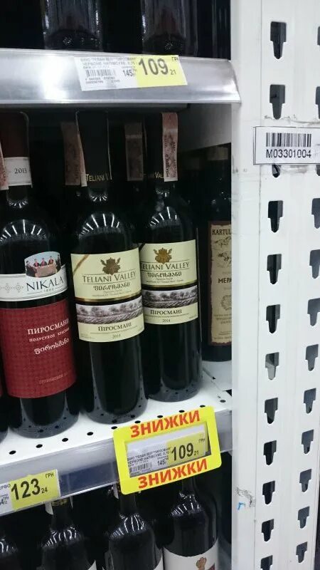 вино ведерников донское сибирьковый белое. вина в магните ассортимент. вино полусухое в магните. вино из магнит торре таллада полусладкое белое. вино магнит ассортимент.