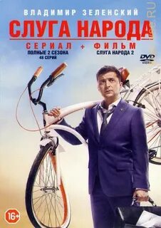 Первый слуга