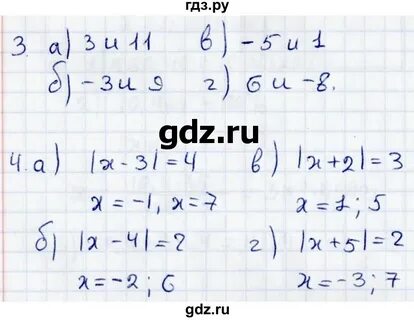 Математика 6 класс стр 25