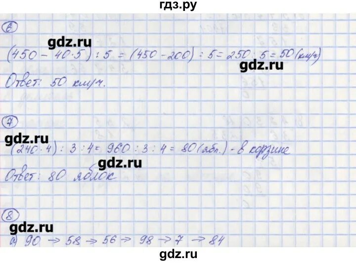 5 класс математика стр 141 номер 6.359. Математика 5 класс 1 часть номер 1. Математика 5 класс 1 часть страница. Математика страница 5 номер 5. Страница математике 5 класс.