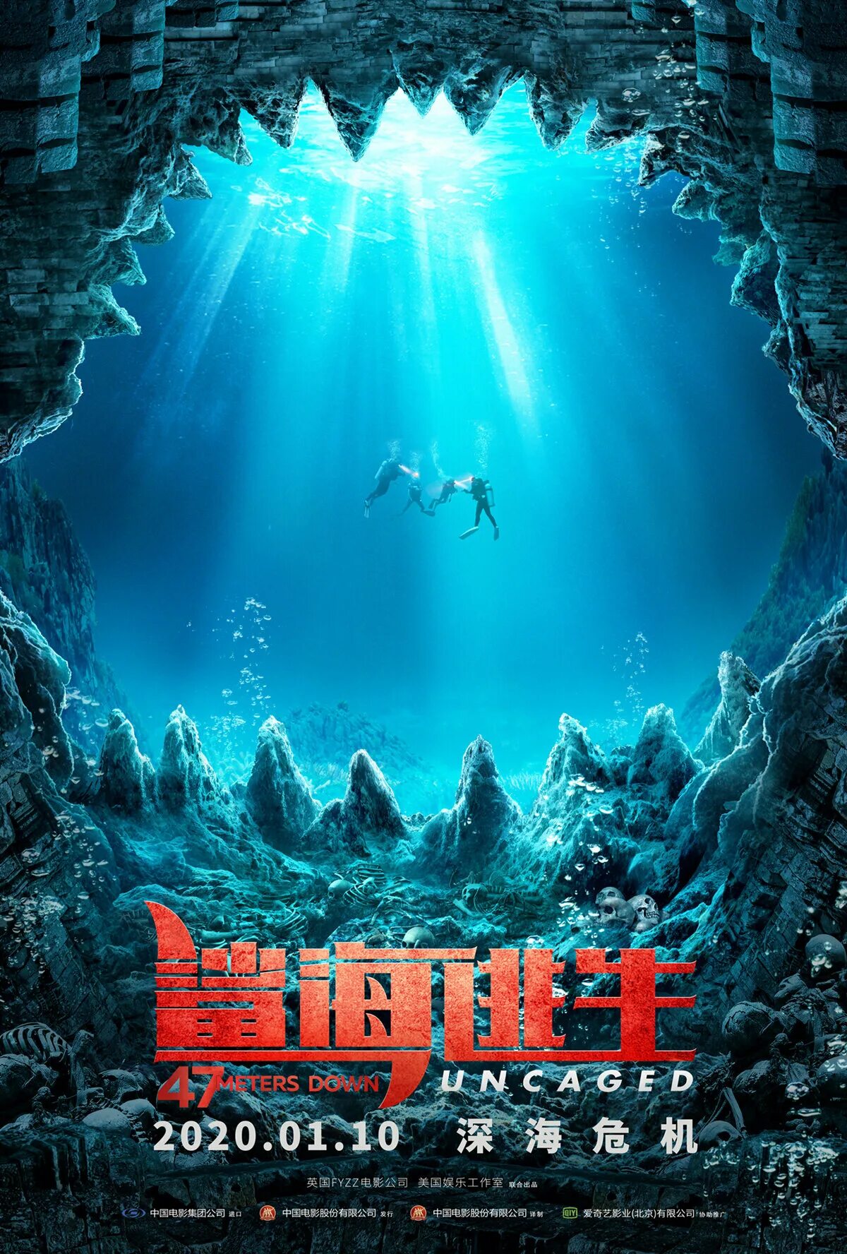 Синяя бездна 2 / 47 Meters down: Uncaged (2019). 47 Meters down down Постер. Синяя бездна 2 (2019) Постер.