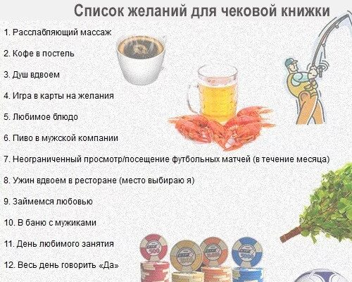 Список 100 желаний примеры. Список желаний. список желаний примеры. список желаний образец. желания на год список пример.