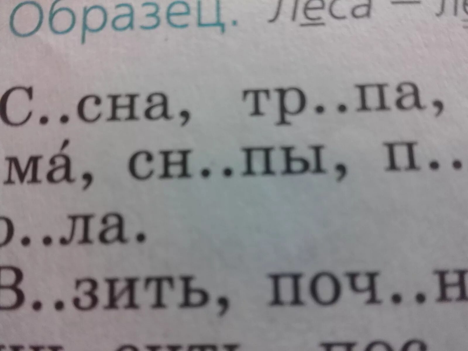 Что ответить на слово люблю. Ответ на слово нет. Слова ответы на вопрос кому.