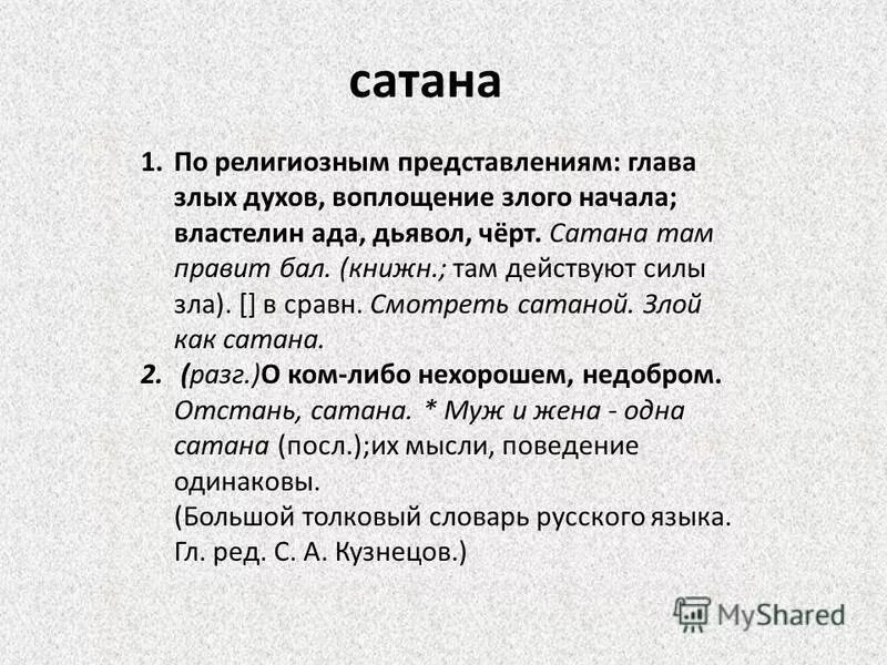 гаки демоны японские демоны. ловец духов манги. св. глава злых духов. вий славянский бог.