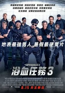 Неудержимый 3 читать
