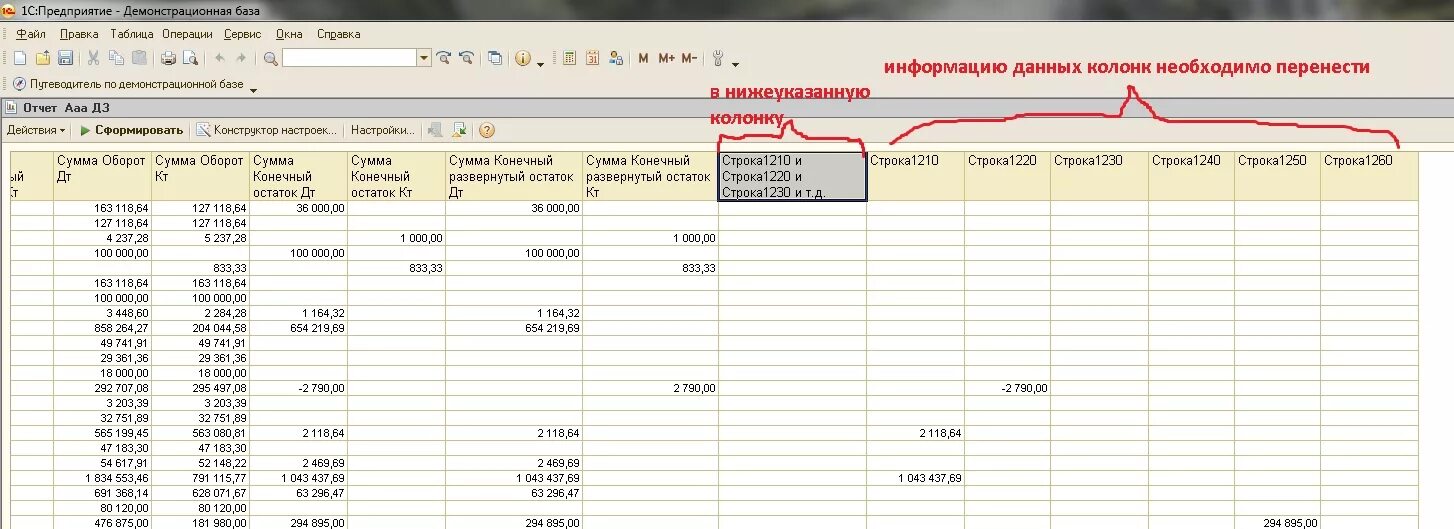 1с найти строку в таблице