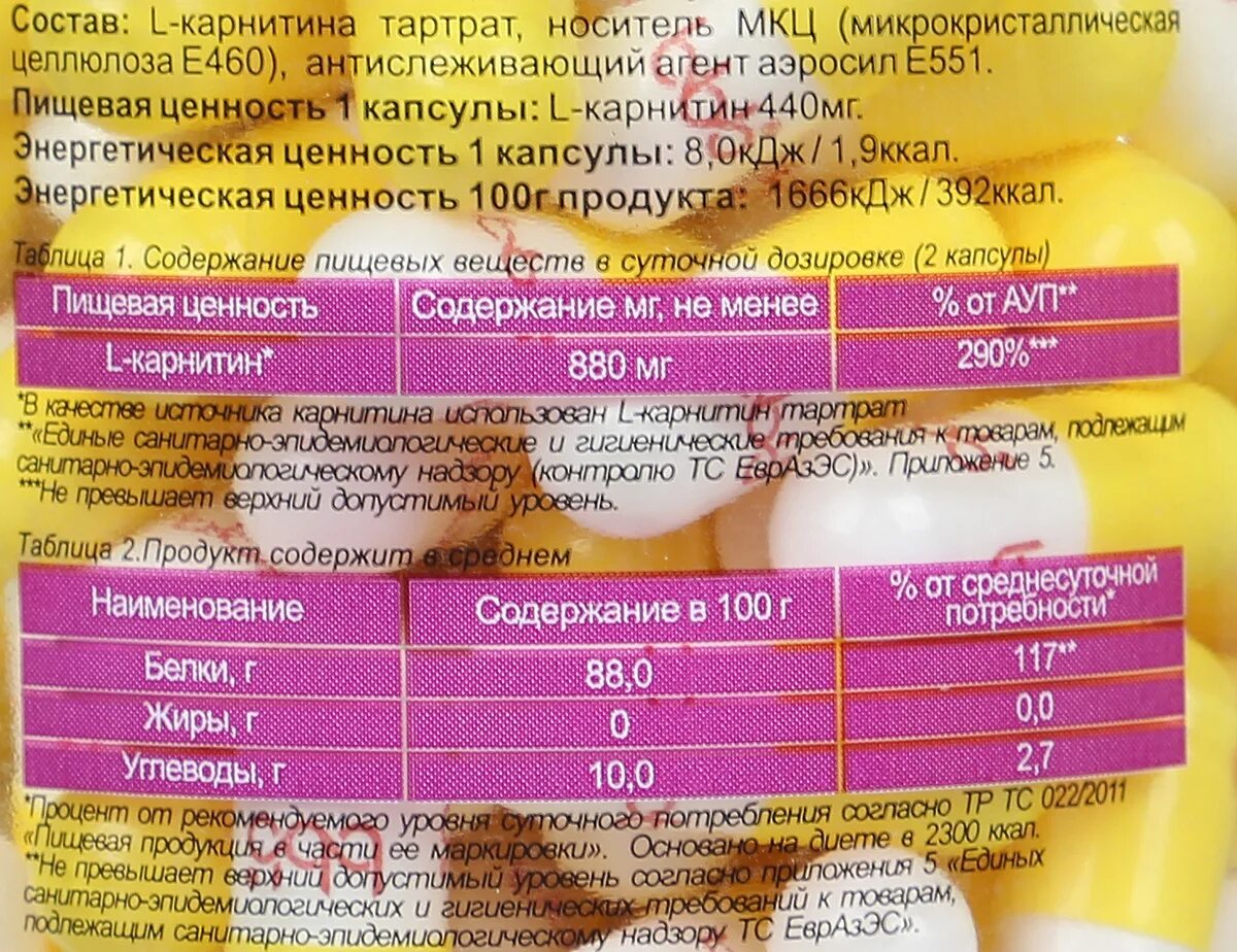 Л-карнитин жидкий концентрат. L carnitine состав. Л карнитин таблетки внешторг фарма. Л карнитин раствор для инъекций. Л карнитин лекарство.