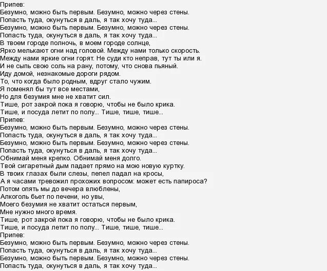 Плохие песни текст. Сейчас припев будет. Текст песни музыка моей души. Тексты песен. Припев песни.